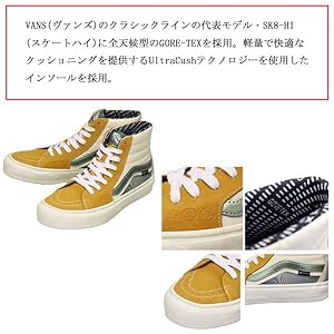新品未使用 VANS Sk8-Hi スケートハイ ゴアテックス スニーカー 27 VANS】MTE Sk8-Hi GORE-TEX / スケートハイ ゴアテックス